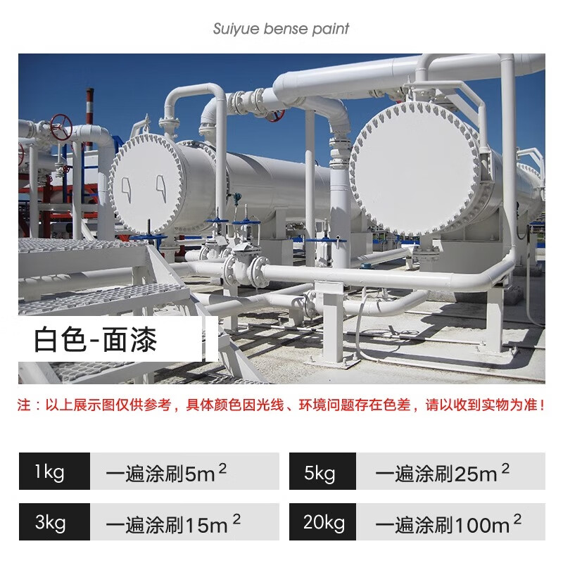 氟碳漆底面合一金属漆户外不锈钢板镀锌管防锈漆铁门栏杆专用油漆 白色【底面二合一】 1kg