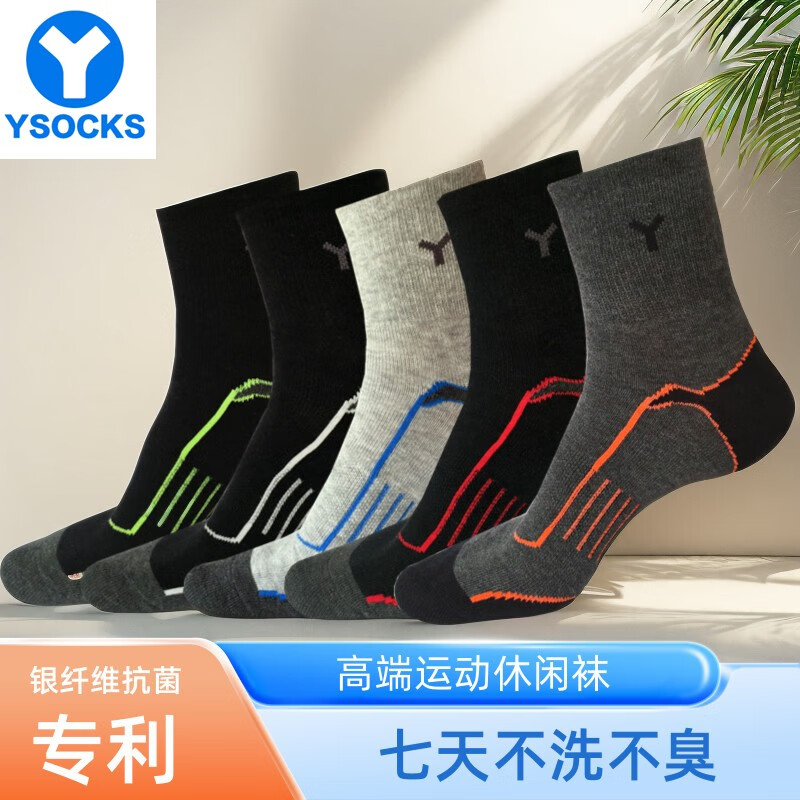 休闲袜怎么看历史价格|休闲袜价格比较