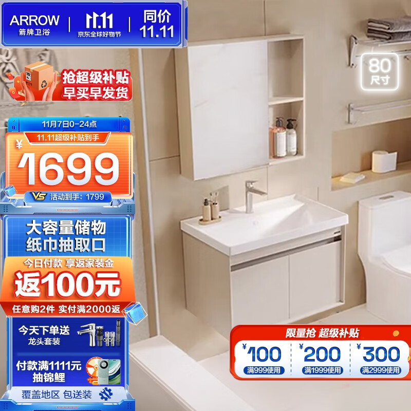 箭牌（ARROW）舒悦洗脸盆卫生间洗手盆柜组合洗手台盆池洗漱台陶瓷一体盆浴室柜 【舒悦奶油风】80CM柜 含龙头下水套装怎么样,好用不?