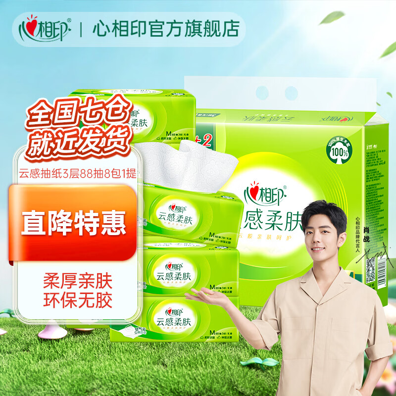 ����ӡ�Ƹг�ֽֽ������Ӻ�����ͽ�ֽ���ֽ��ͥװ3�� M��3��88��8������װ��