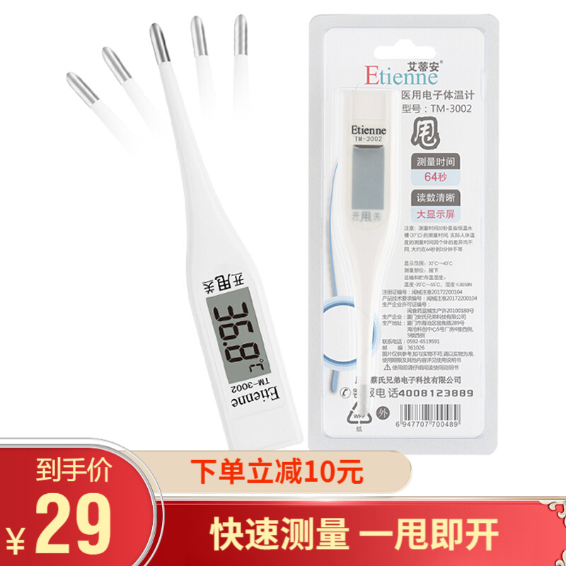 如何选购性价比高的体温计?京东价格走势图指引您!