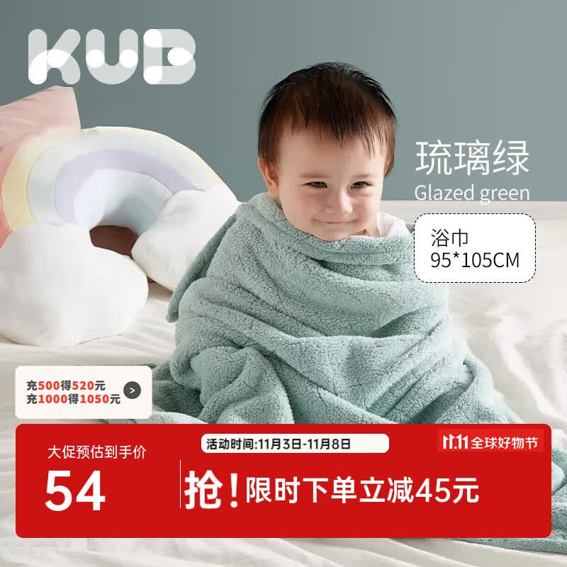 可优比（KUB）速干浴巾超柔吸水新生宝宝浴袍初生洗澡儿童毛巾 无帽浴巾 琉璃绿95*105cm怎么看?