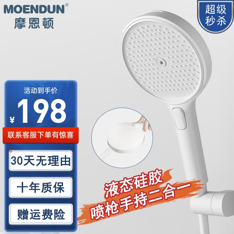看淋浴花洒价格走势的软件|淋浴花洒价格历史