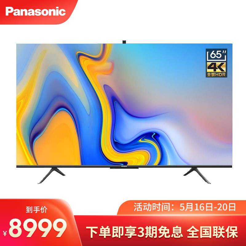 松下(Panasonic)TH-65JX760C 65英寸超高清液晶电视机 65英寸松下电视机