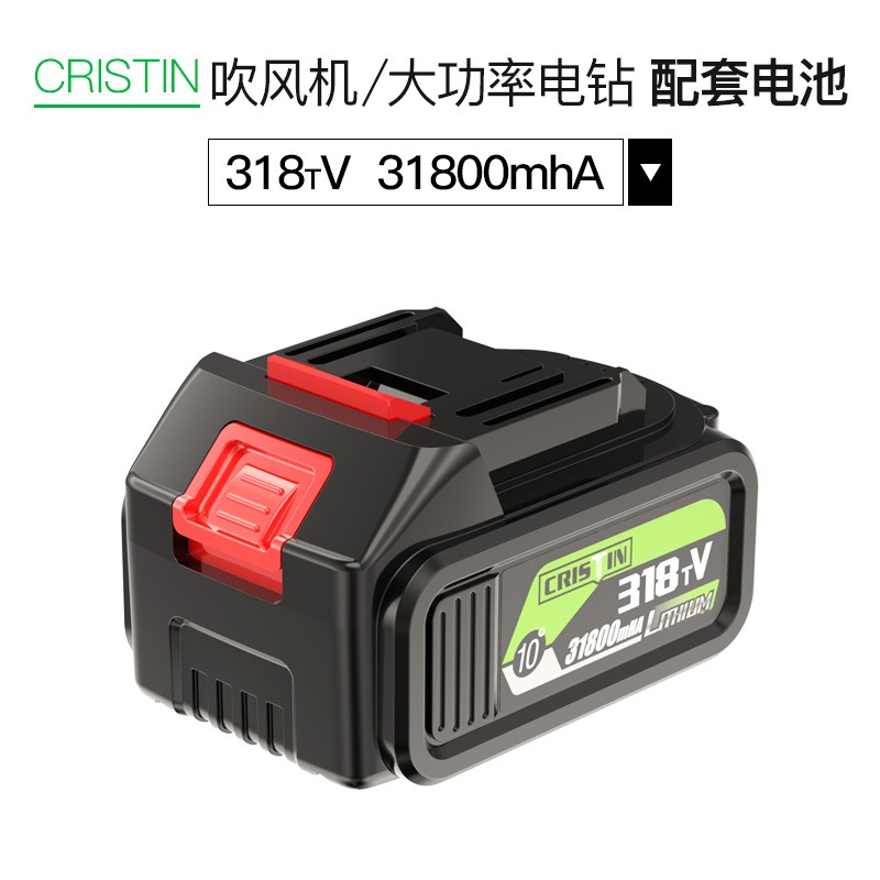 克里斯汀（Cristin） 电锤 角磨机 13mm电钻 暴风吹兼容卡玛顿科麦斯匠米扳手电池 CRT绿色吹风机/大黄蜂318tv-LB