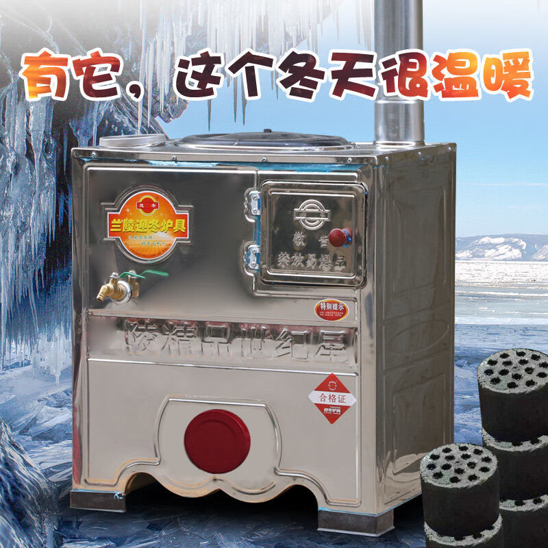 天颛蜂窝煤炉子带水箱烤箱不锈钢多功能煤球炉子取暖炉家庭办公采暖炉