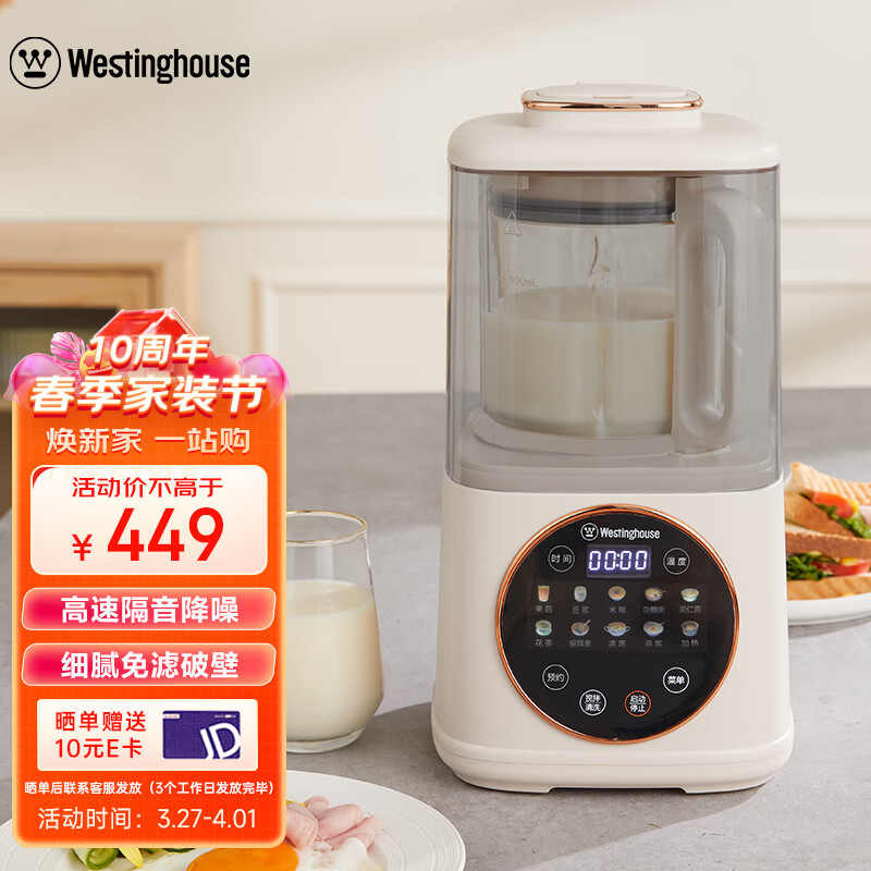 西屋（Westinghouse）静柔音破壁机家用豆浆机加热全自动榨汁机搅拌机降噪辅食机 WPB09J7杏仁白属于什么档次？