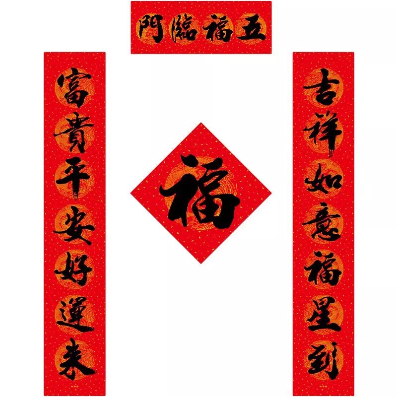 【现发】新春春节春联新款对联耐晒书法黑字铜版纸盒装龙联对联装 1张福字30*30cm
