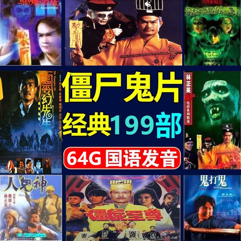 香港电影高清mp4视频合集u盘经典国语粤语版电脑usb盘卡优盘动作武打