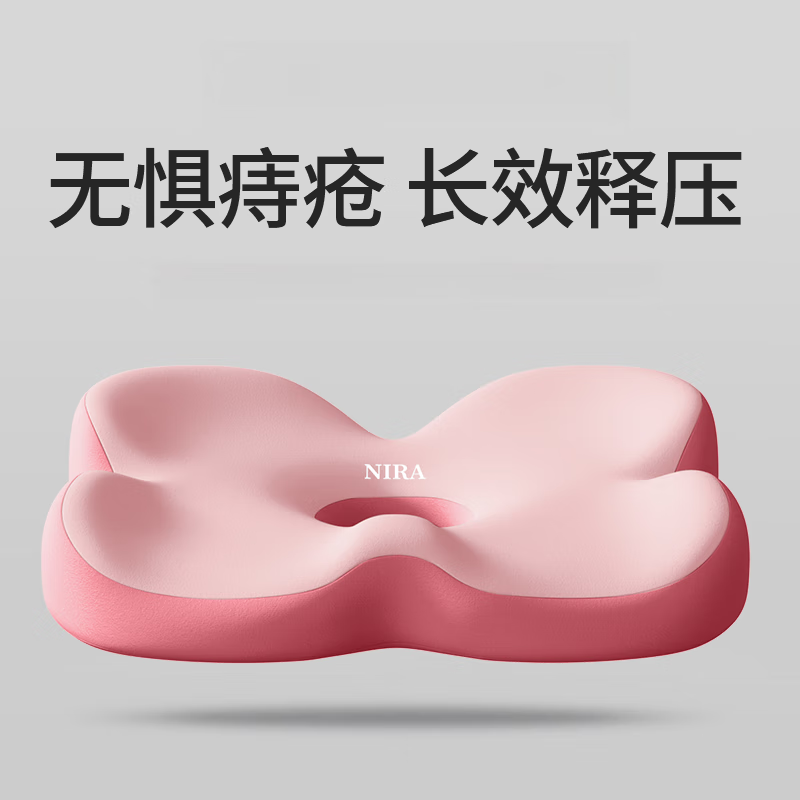 墊屁墊辦公室防孕婦座墊椅子墊久坐神器屁股墊子術(shù)后坐墊的 舒享久坐防豆沙紅坐墊1個裝 無規(guī)格
