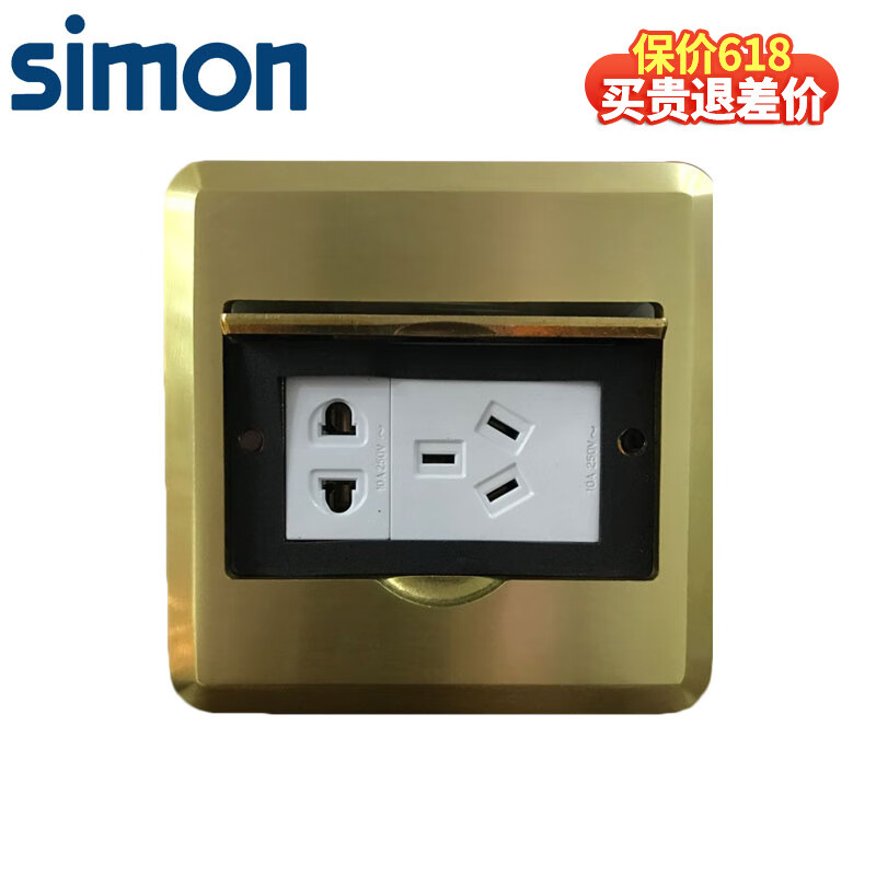 全铜防水滑盖式二三孔五孔地面地板家用地插 不含底盒西蒙开关插座