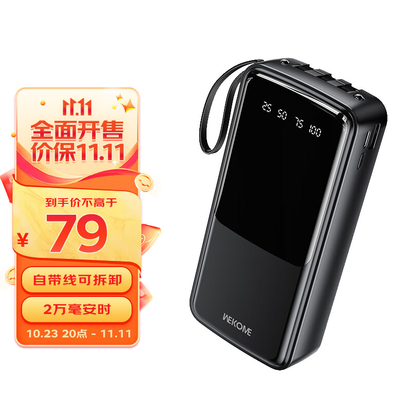 京东移动电源历史价格查询|移动电源价格比较