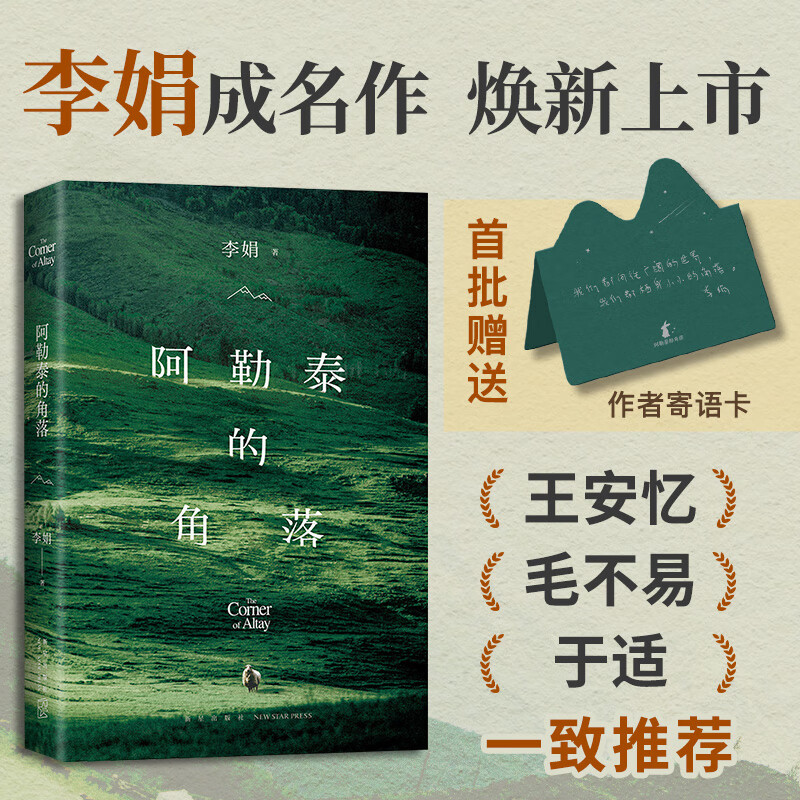 作 中国现当代文学短篇散文随笔集 冬牧场羊道遥远的向日葵地作者作品