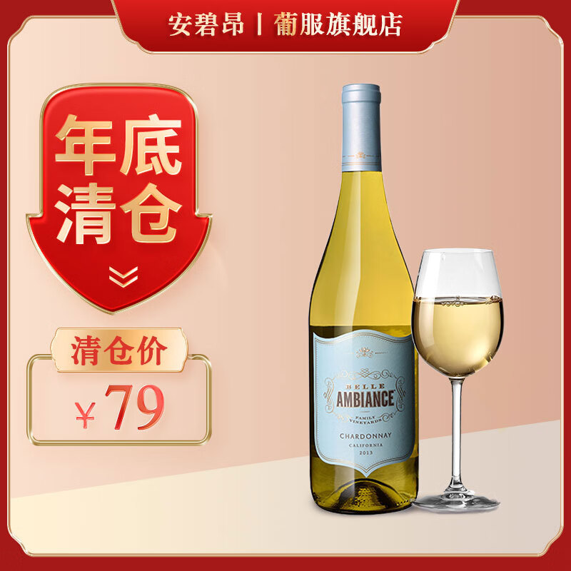 露松酒庄(altos de luzon)美国原瓶进口红酒 安碧昂加州霞多丽干白