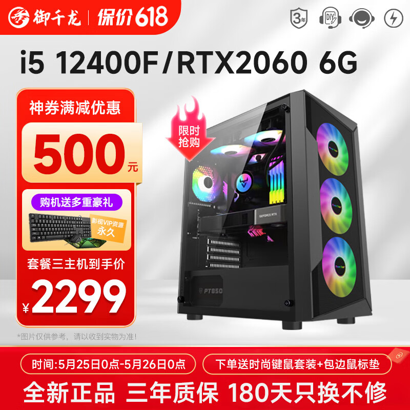 组装电脑京东历史价格|组装电脑价格走势