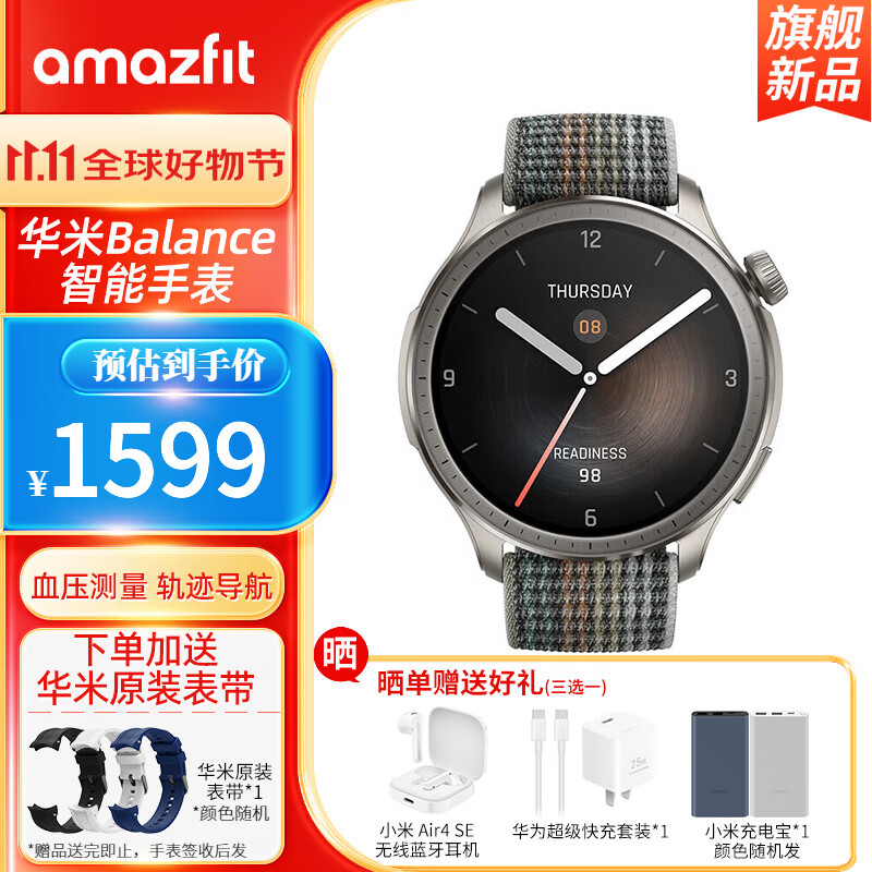 Balance ֱ 46mm Ѫѹֱ  ѩܲӾרҵ˶ ± ͡ʵ1479Ԫ