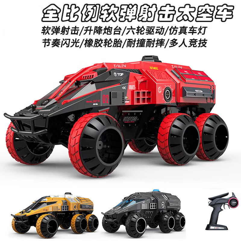怎么查遥控车商品的历史价格|遥控车价格比较