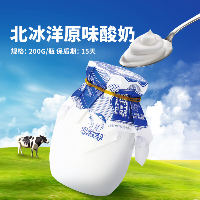 tlxt瓷罐酸奶老北京原味瓷罐酸牛奶200g*5罐 瓷罐酸奶5瓶