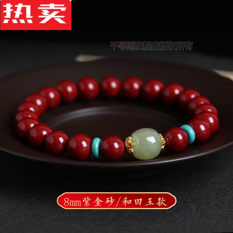 snqp朱砂手串女款和田玉高含量石红帝王紫砂开运珠手链饰品礼物 紫砂