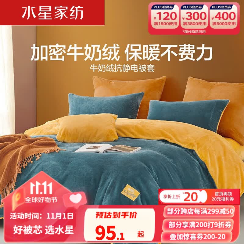 水星家纺 牛奶绒加厚被套单件 秋冬保暖被套撸猫感被套居家单件 亚维雅熙【高密牛奶绒/深灰蓝】 220cm*240cm使用感如何?