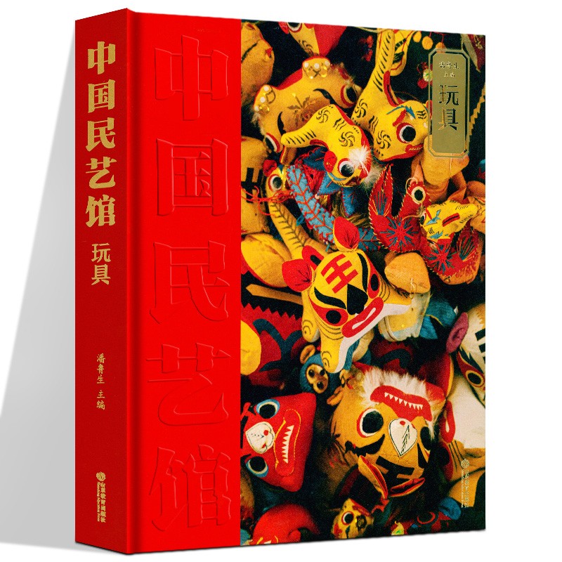 中国民艺馆系列 百鸟绣屏//枕顶花/云肩/饮食器具/鞋样本子/戏曲纸扎/玩具/年画雕版/家活什儿 山东教育出版社 玩具【定价298】