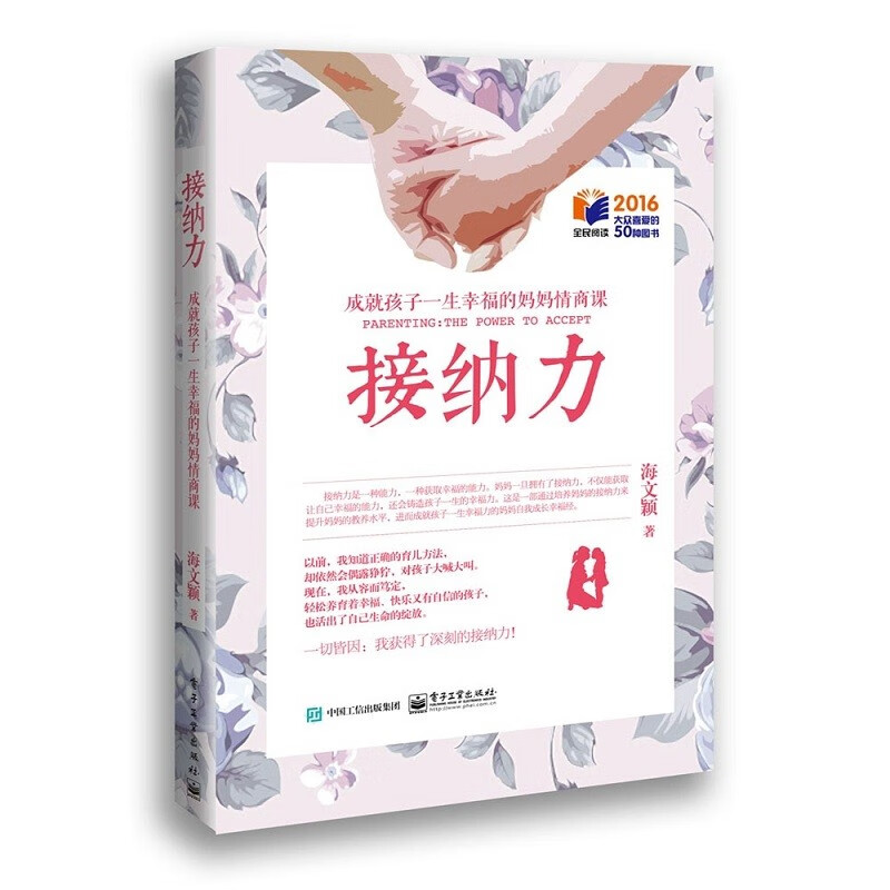 接纳力