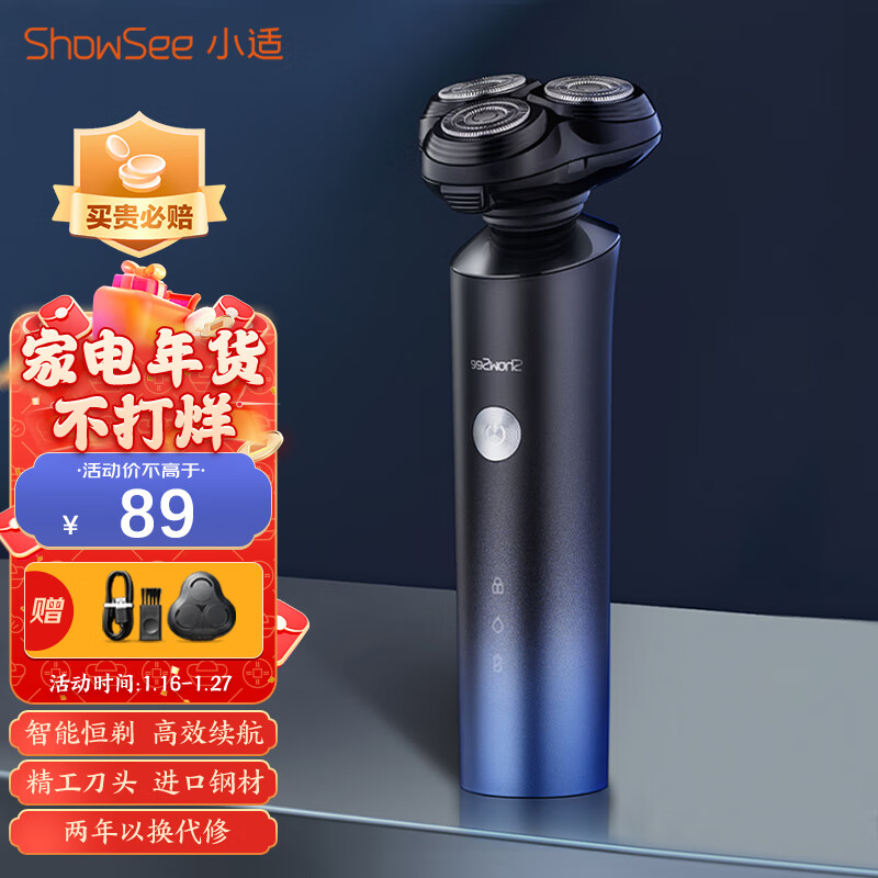 京东怎么查剃须刀历史价格|剃须刀价格走势图