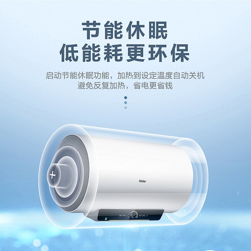 Haier/海尔50升/60升热水器 家用速热节能储水式电热水器 专利防电墙防漏电 纤巧易安装 EC5002-R