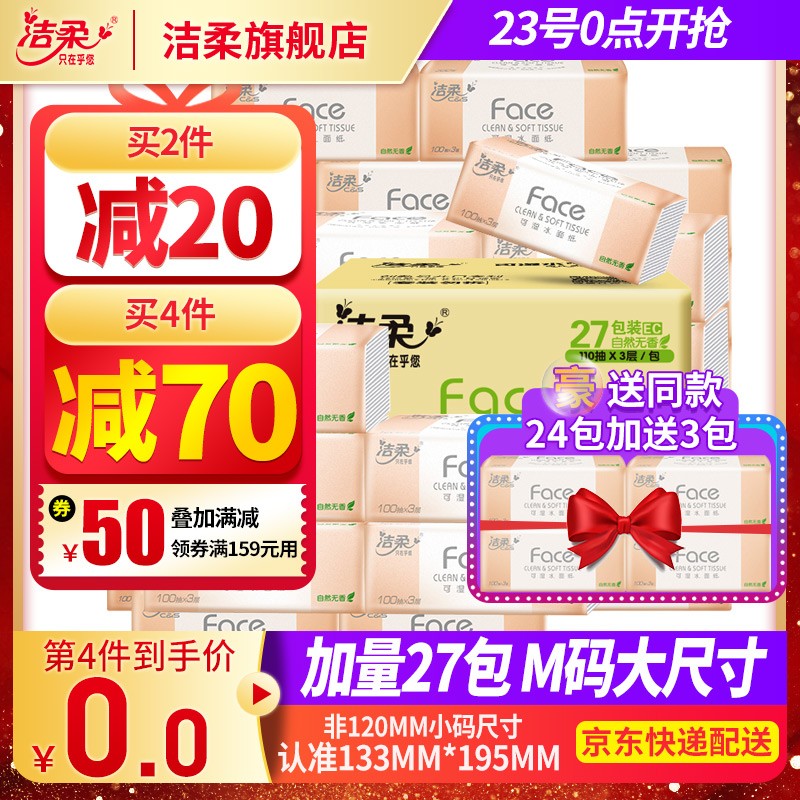 京东京东秒杀 2021-08-23 - 第10张  | 最新购物优惠券