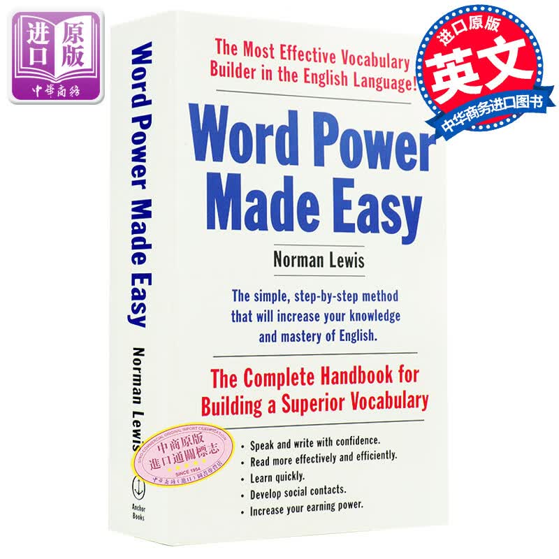 单词的力量 英文原版 Word Power Made Easy Wordpower怎么看?