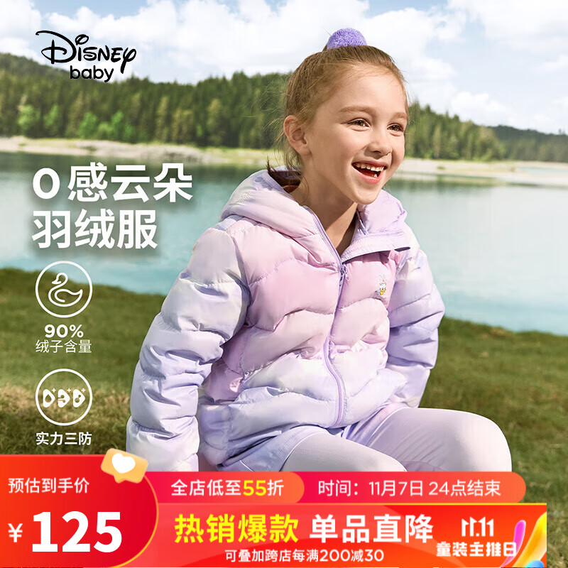 迪士尼（DISNEY）儿童装女童轻薄三防连帽羽绒服白鸭绒外套23冬DB341KE25紫140使用感如何?