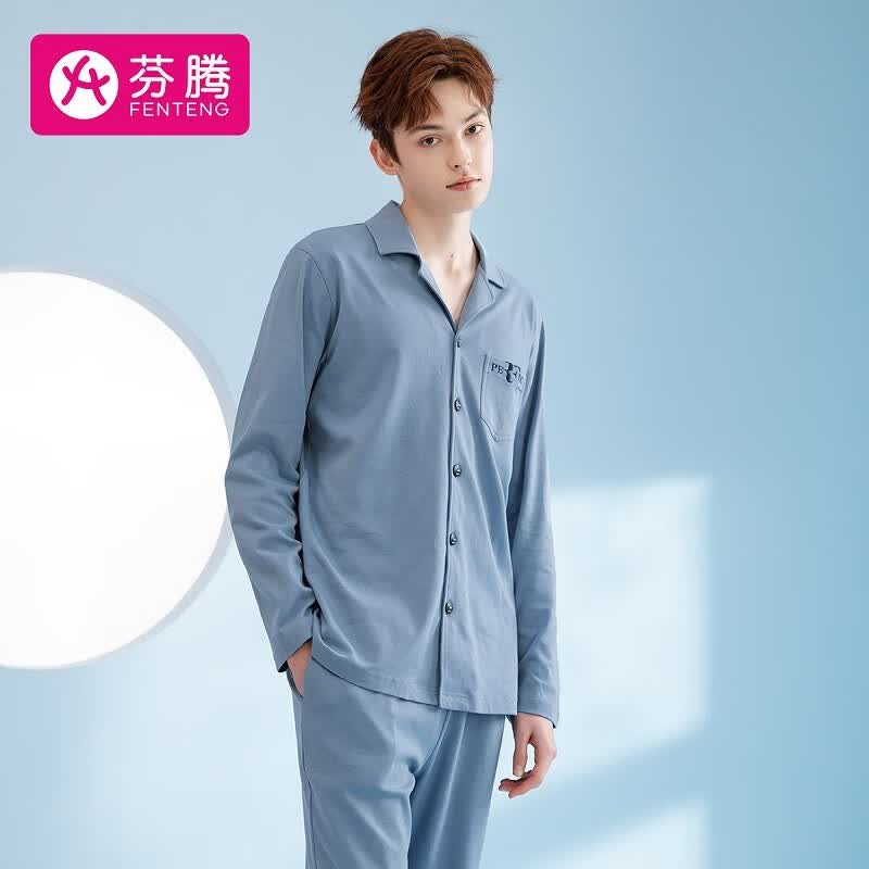 芬腾 睡衣男纯棉2023年秋季新款简约翻领长袖家居服套装 星空兰 XL高性价比高么？
