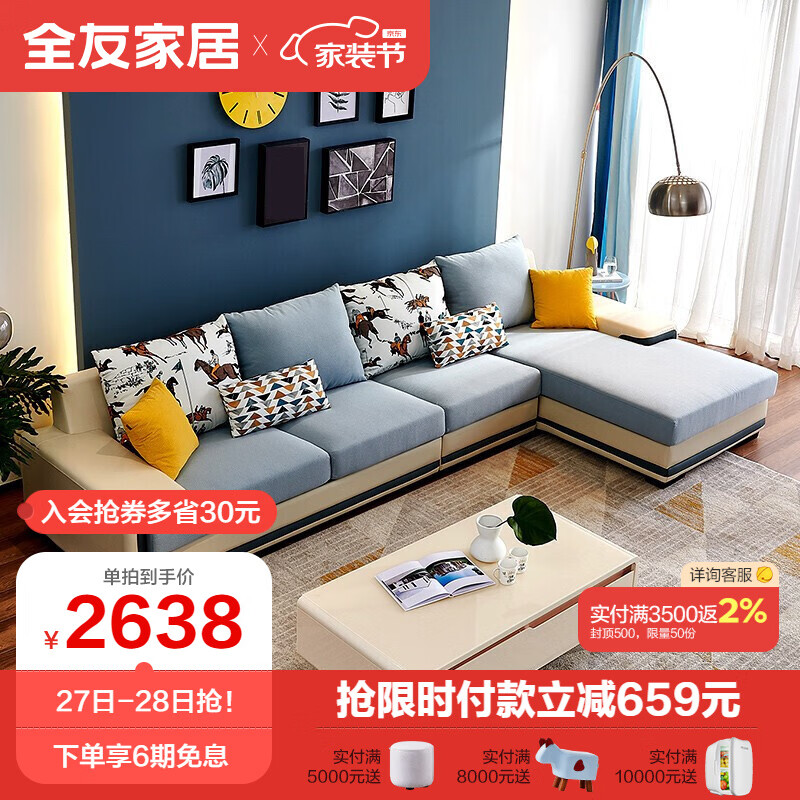 全友家居 沙发现代简约皮布沙发北欧客厅可拆洗整装布艺沙发组合102085C  反向布皮沙发(1+3+转)高性价比高么？