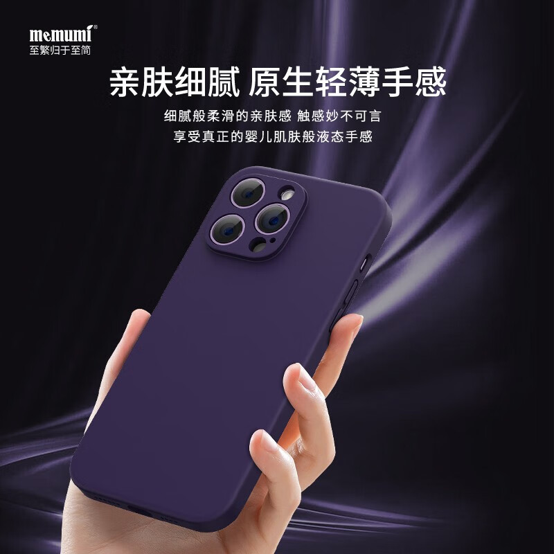 麦麦米适用iphone14pro手机壳 苹果14pro精孔磁吸暗紫色真液态硅胶防摔男女新潮 苹果14pro丨精孔磁吸液态硅胶丨暗紫色
