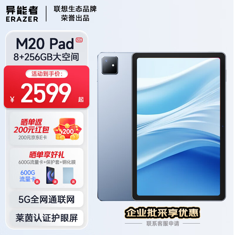 联想(lenovo)生态品牌 异能者系列2023款 10.