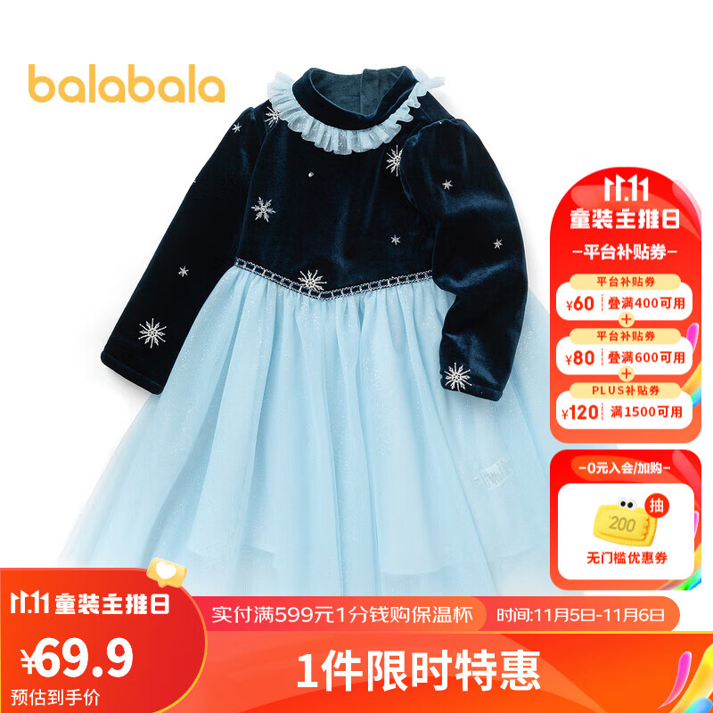 巴拉巴拉儿童公主裙秋冬连衣裙甜美裙子女童 蓝色调00388 110cm使用感如何?