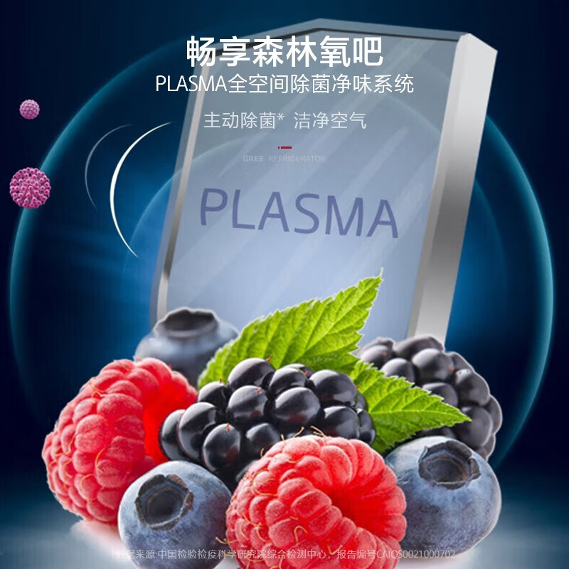 格力（GREE）晶弘冰箱328升法式多门家用-5℃嫩冻凝鲜n4℃母婴恒温保鲜节能变频一级能效BCD-328WPFGA/奇域紫