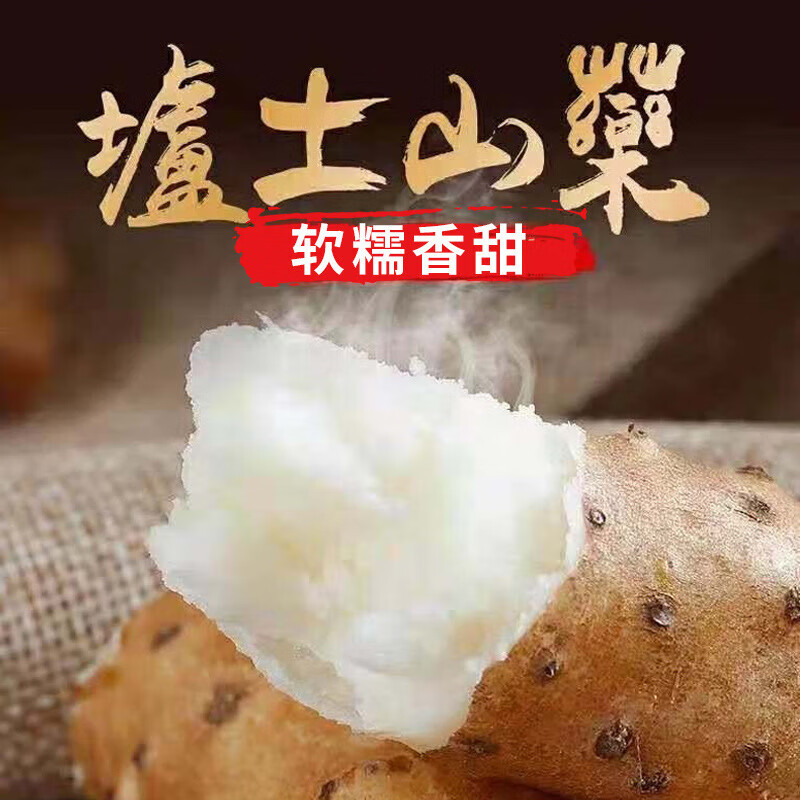 京蚨鲜温县垆土铁棍山药淮山药铁杆山药新鲜现挖蔬菜生鲜 净重5斤甄选【50-60mm】