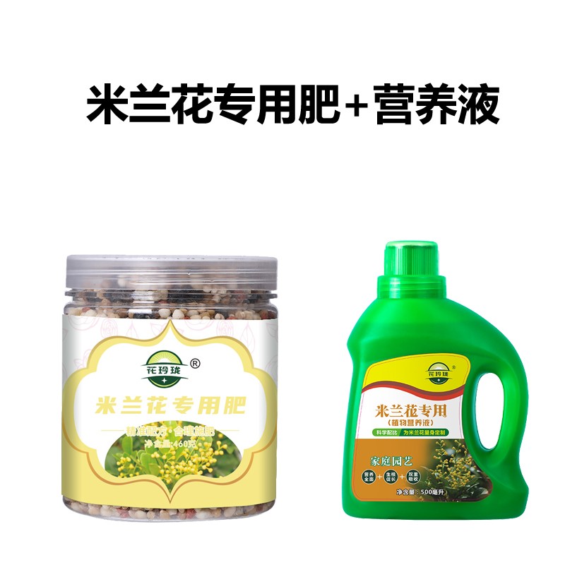 花玲珑 米兰花专用营养液500ml 树兰碎米兰养花营养液家庭园艺盆栽