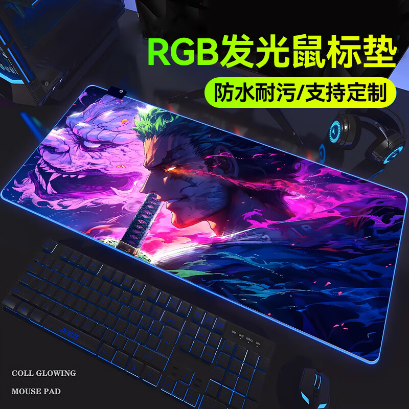 ����RGB��ˮ�������泬��ŵ羺��Ϸ������Χ�м��̵涯���Ӻ�����ɶ��Ƴߴ� ��¡��ħ���������׷�ˮ����+ʰ���ɶ��� 1000*500*4mm