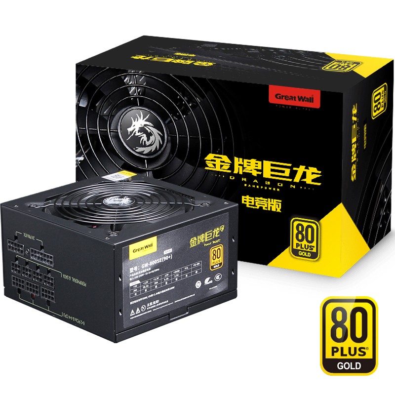 长城（Great Wall） 巨龙电竞版1250W/1000W/800W/金牌全模组台式机电脑电源 巨龙800SE   700w