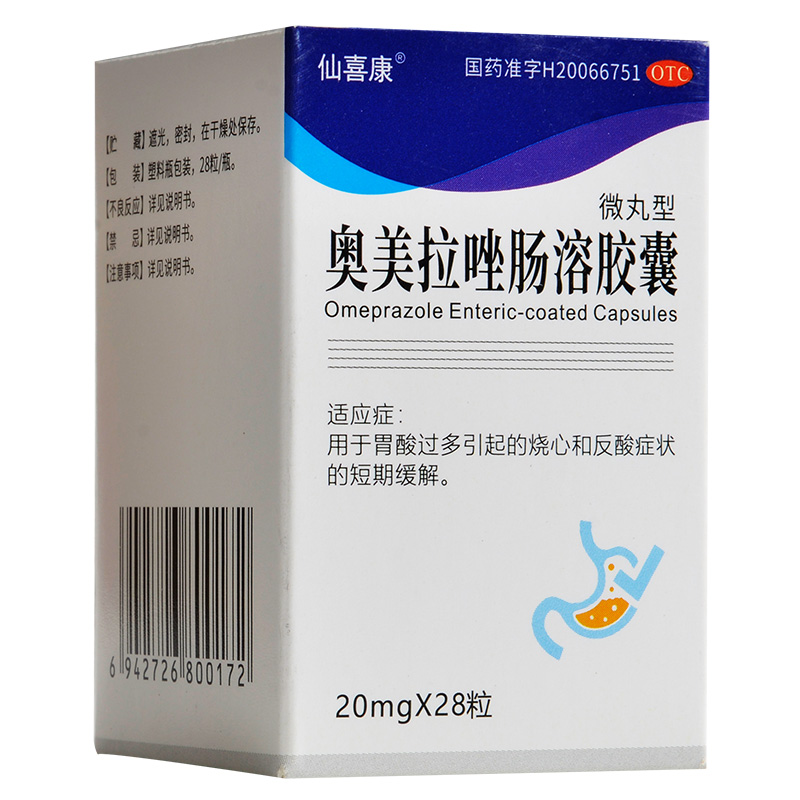 仙喜康 奥美拉唑肠溶胶囊20mg*28粒 用于胃酸过多引起的烧心和反酸症状的短期缓解 标准装：1盒
