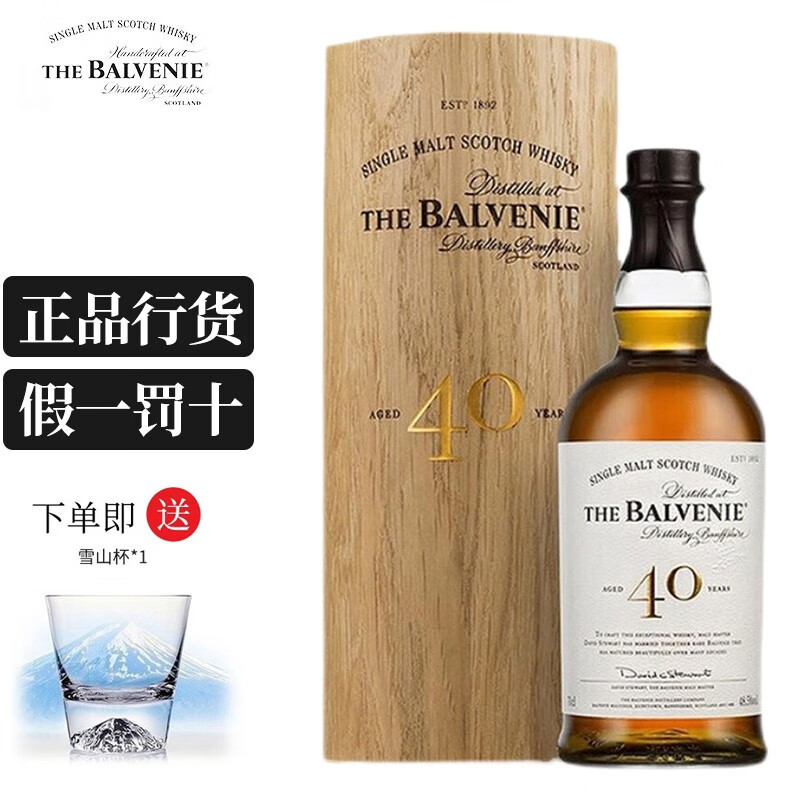 希少 バルヴェニー 25年 レアマリッジ 48度 700ml