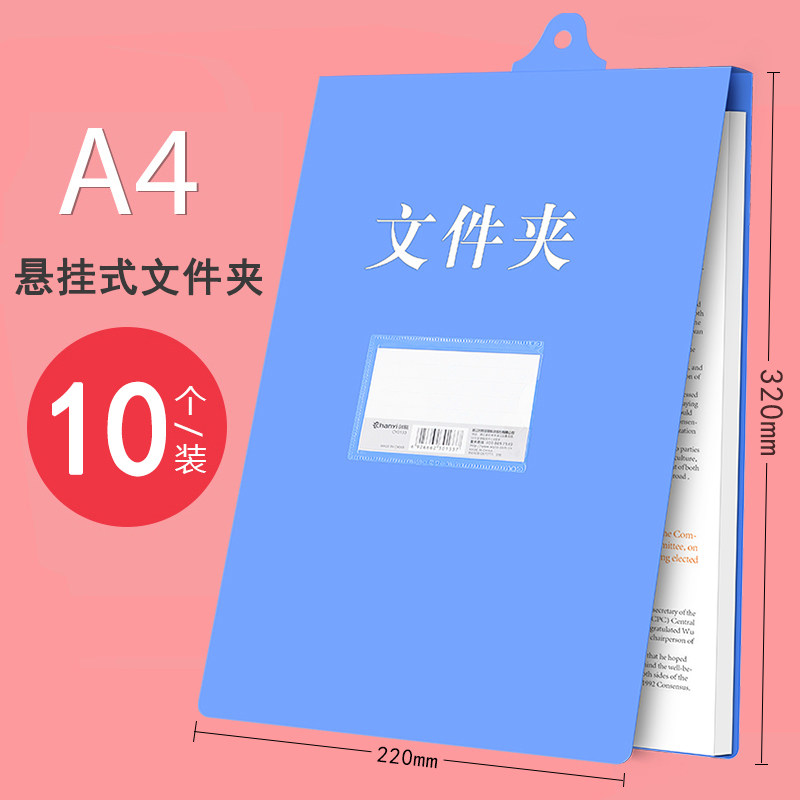 【免费刻名字】创易 文件夹板书本夹子文具书写票据收纳多功能硬塑料