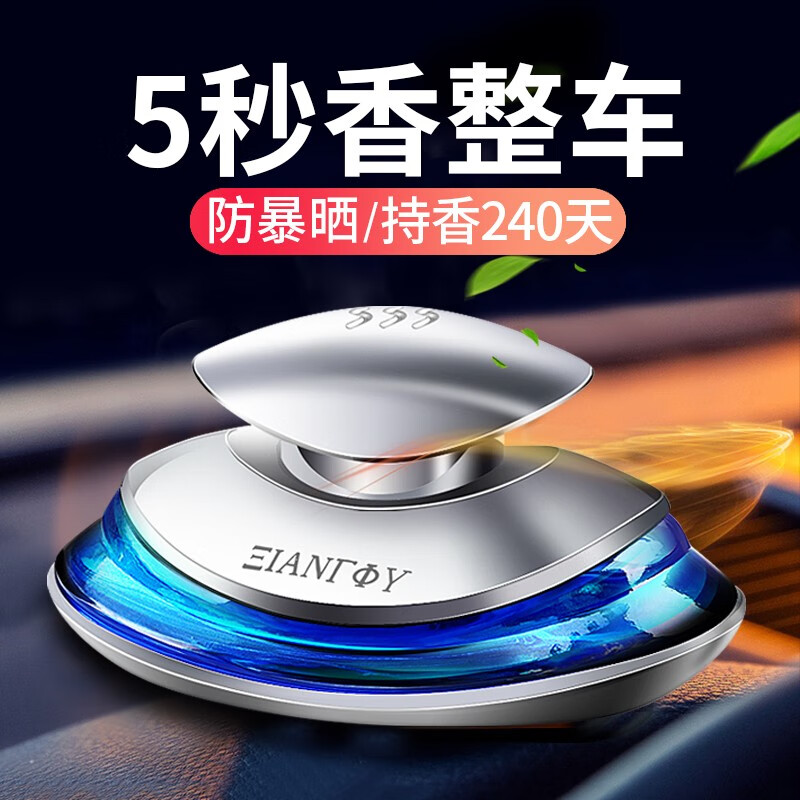 用持久淡香氛车内男士专用古龙除味香薰装饰摆件 【神秘海洋】中香