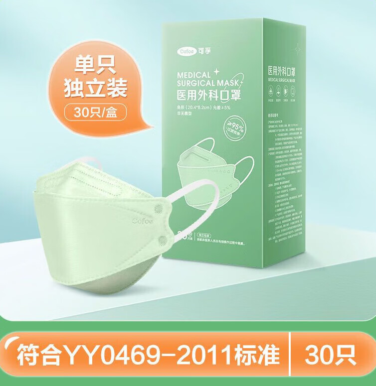 【大药房直发】可孚 口罩鱼型柳叶型口罩高颜值防护显瘦夏季薄独立装