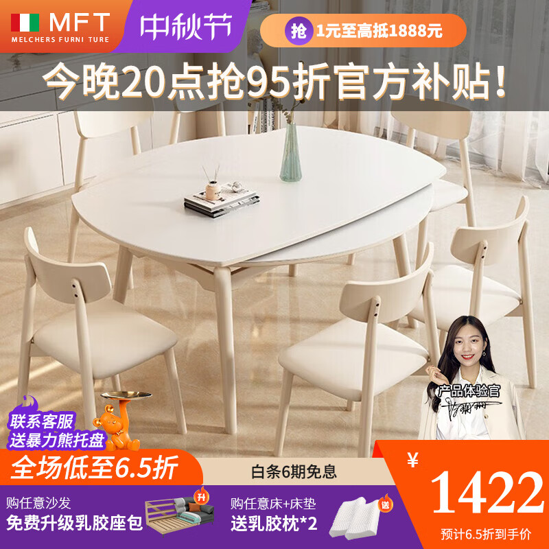 MELCHERS FURNI TURE餐桌 意式简约岩板餐桌椅组合可伸缩折叠小户型餐桌奶油风圆餐桌 岩板单餐桌（不带电磁炉） 100*65*75cm 没有电磁炉款属于什么档次？