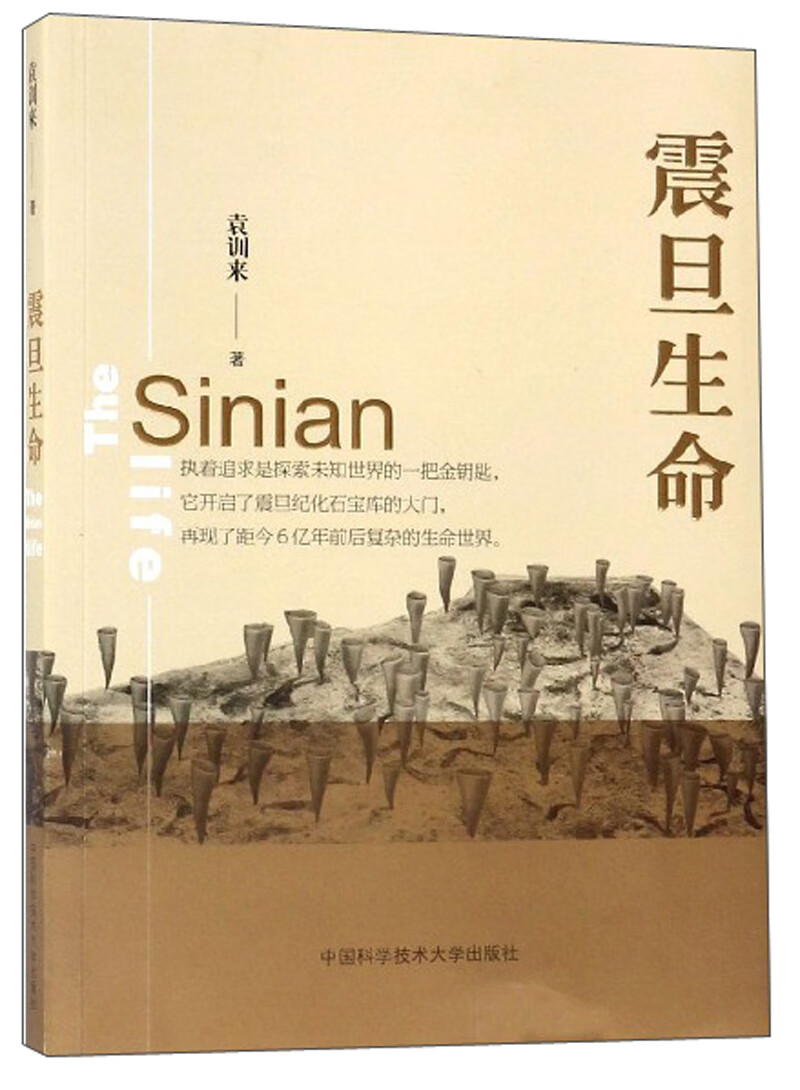 震旦生命【好书】