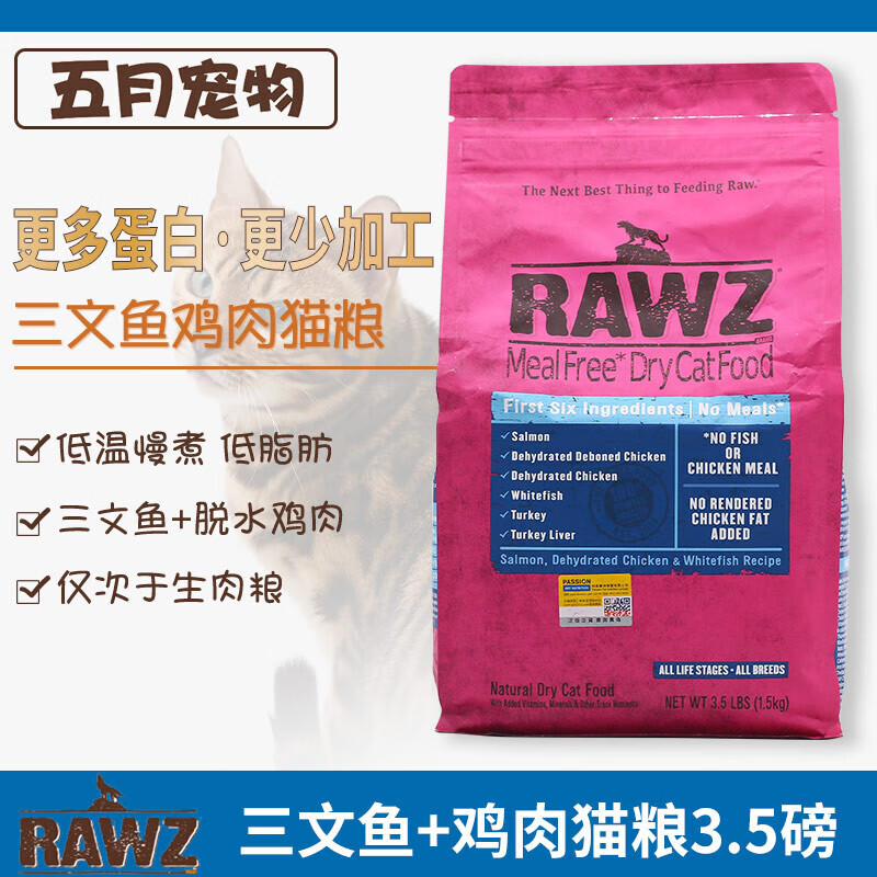 RAWZ RAWZ罗斯猫粮鸡肉火鸡纯鲜肉鲑鱼六种鱼低温慢煮无谷全猫粮 鱼肉1.75磅