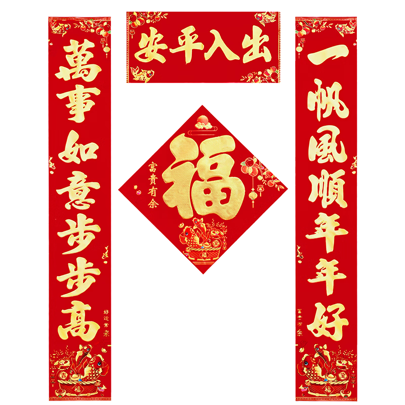 添祥缘蛇年2025新款高档植绒对联新年植绒春联春节过年门联家用大门门贴 1.6#（家兴-福旺）